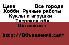 Bearbrick 400 iron man › Цена ­ 8 000 - Все города Хобби. Ручные работы » Куклы и игрушки   . Тверская обл.,Осташков г.